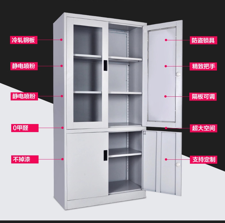 文件（jiàn）櫃